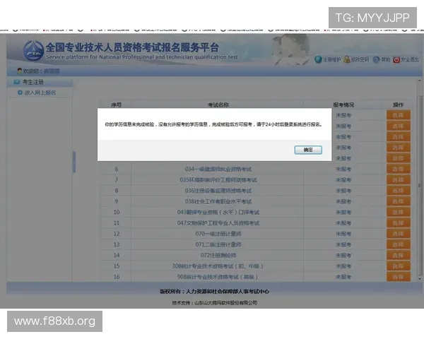 12bet登录详细教程：从注册到成功登录的全流程解析